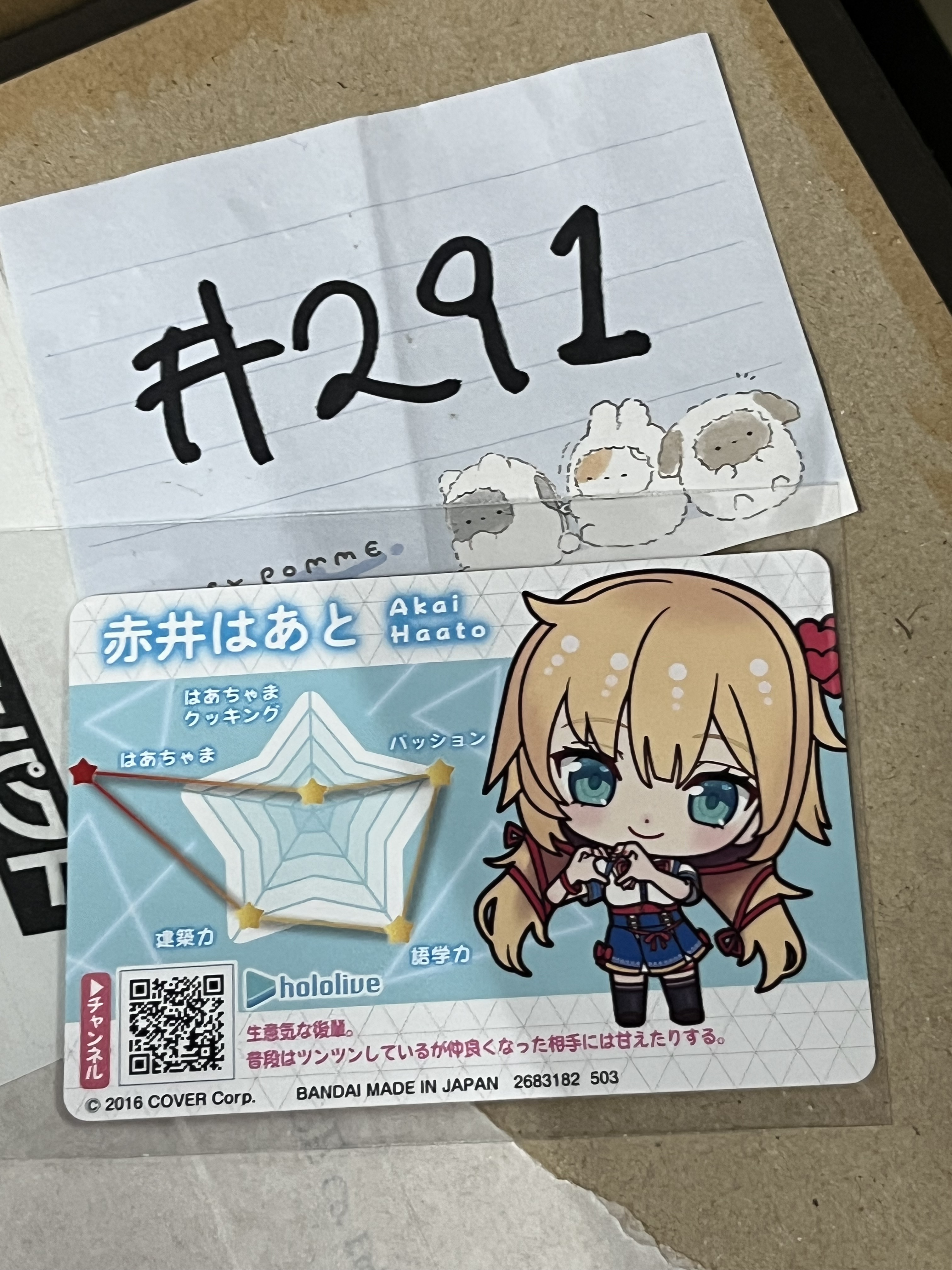 HOLOLIVE  AKAI 小卡#291