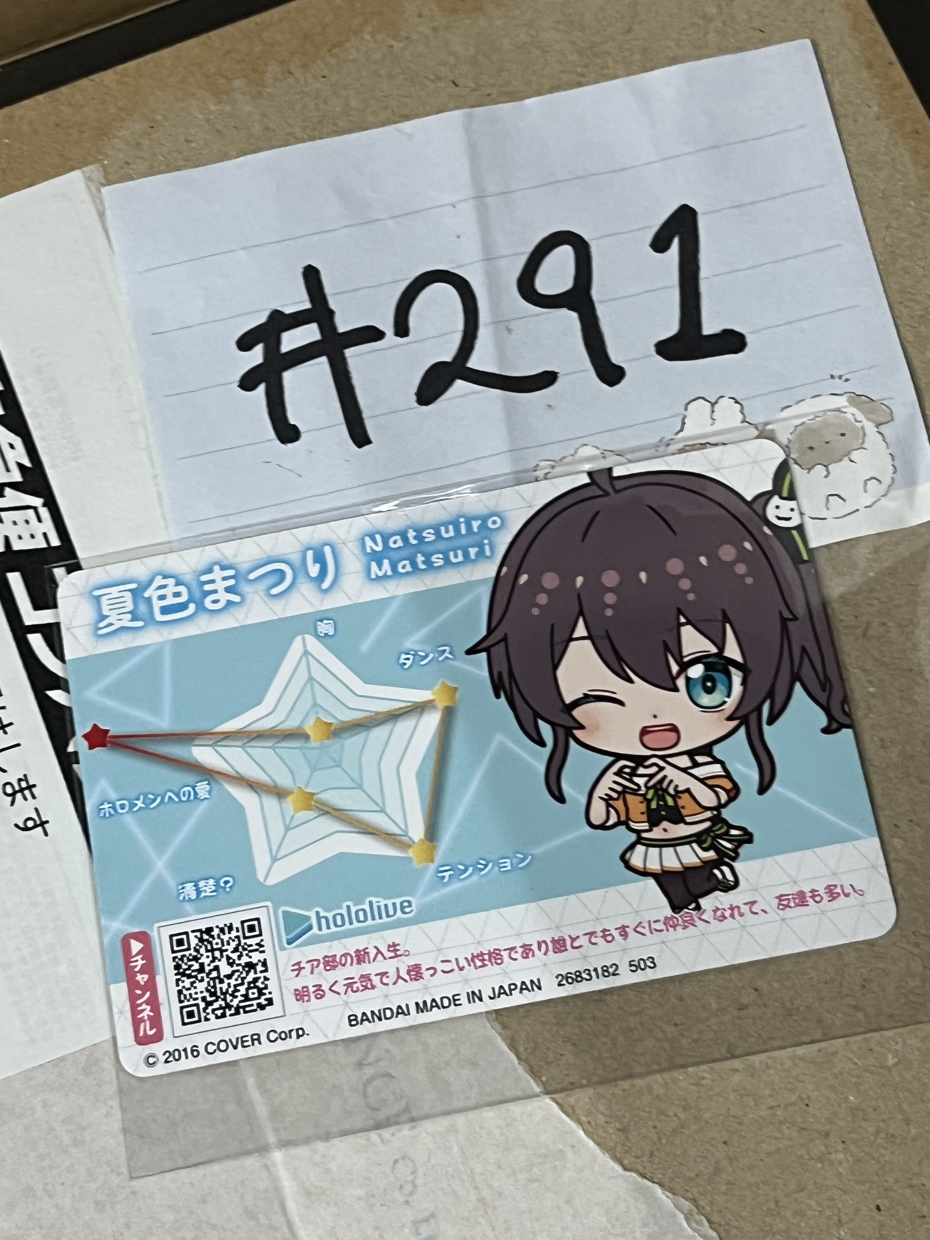 HOLOLIVE  祭 小卡#291