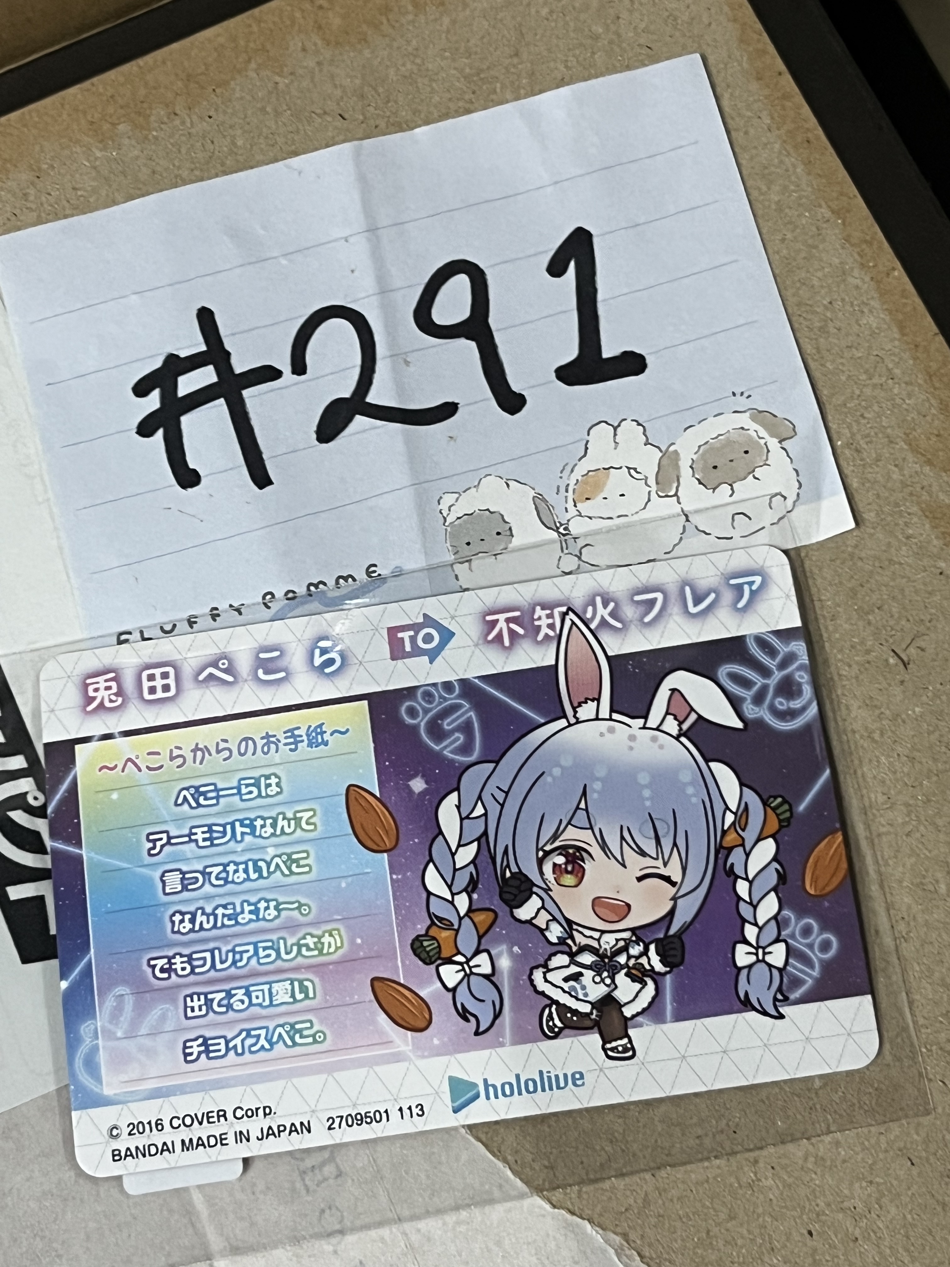 HOLOLIVE  FLARE 小卡 閃#291