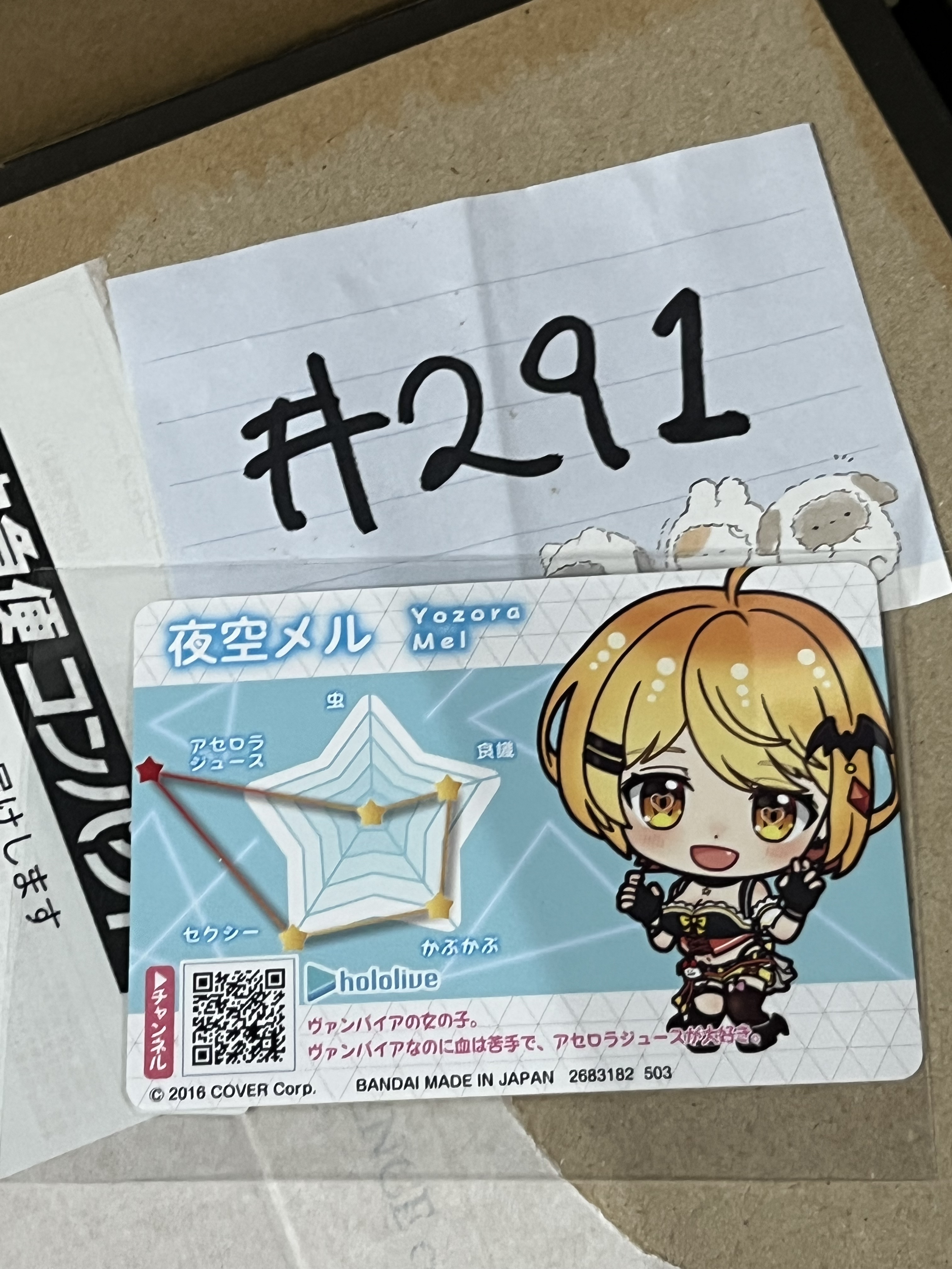 HOLOLIVE  MEI 小卡#291