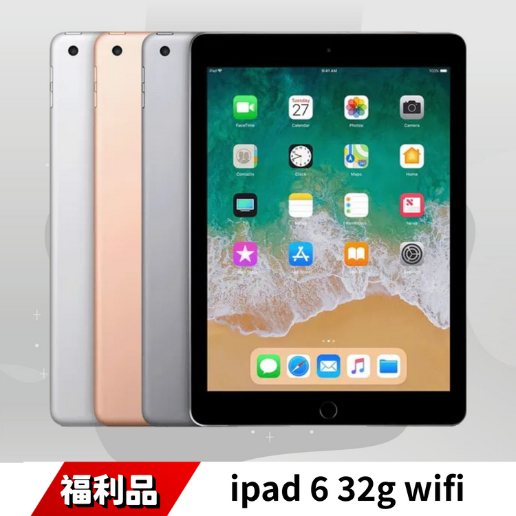 IPAD 6 32G WIFI 福利品