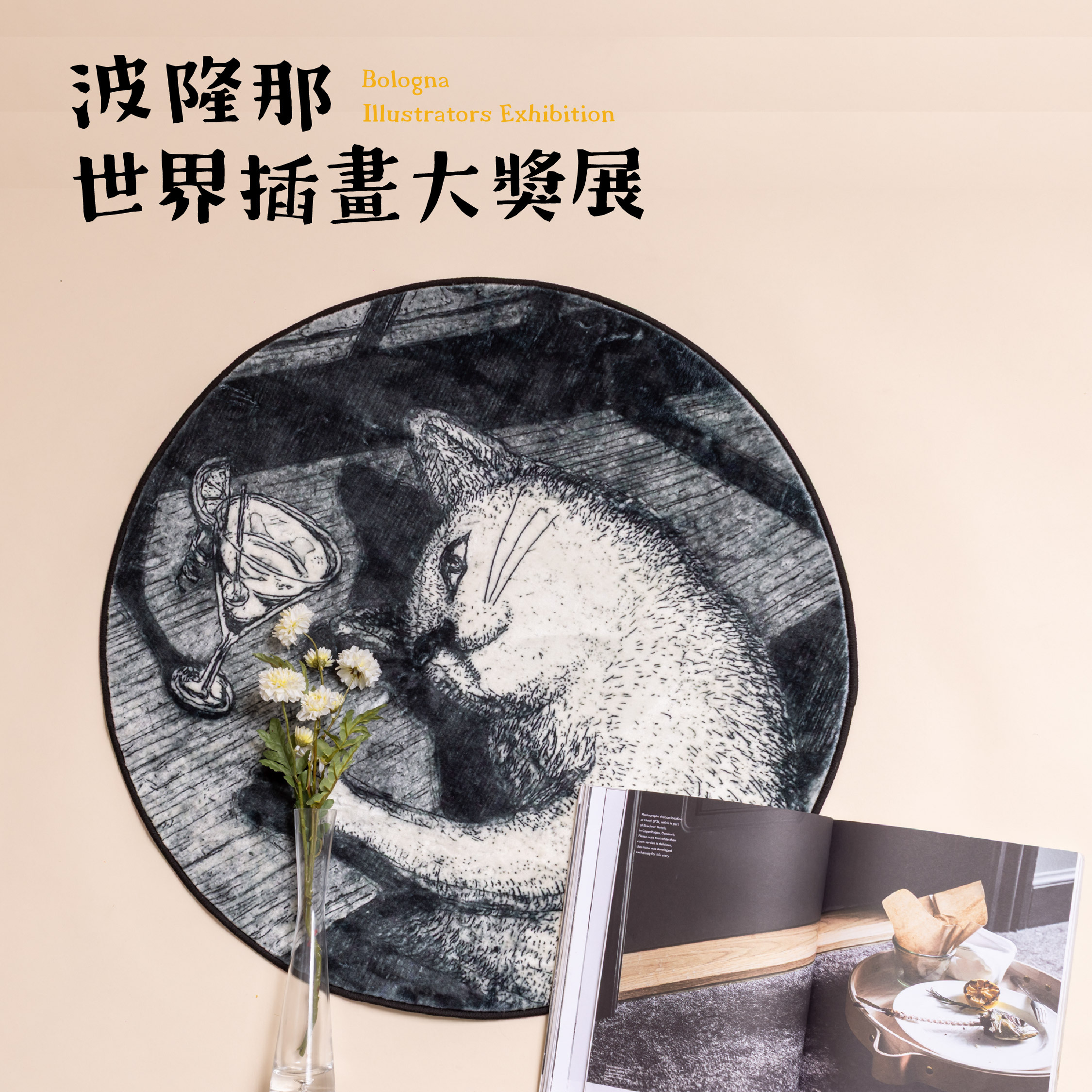 波隆那珍珠絨床邊地墊｜ 《貓咪日常》