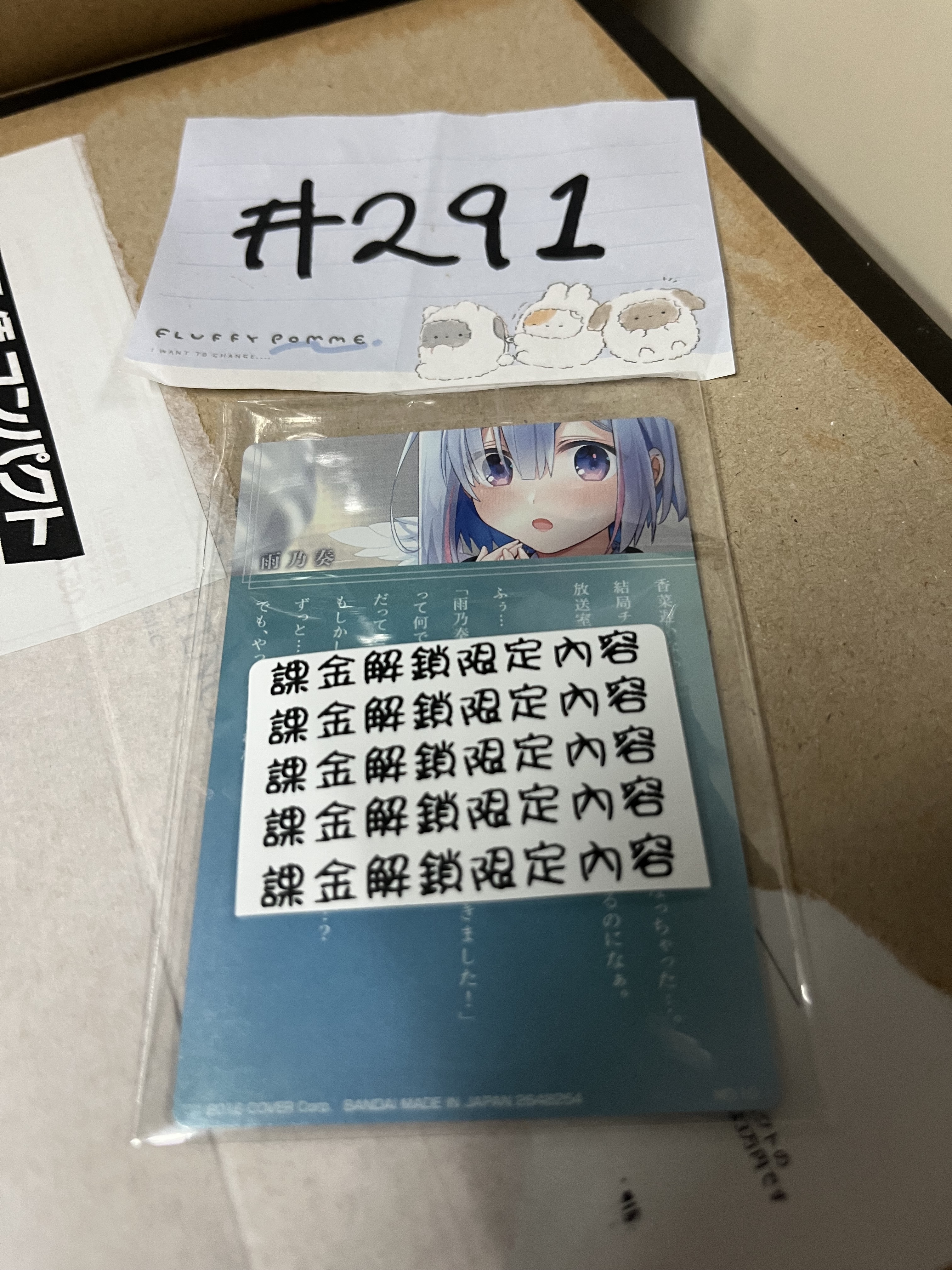 HOLOLIVE KANATA 小卡#291