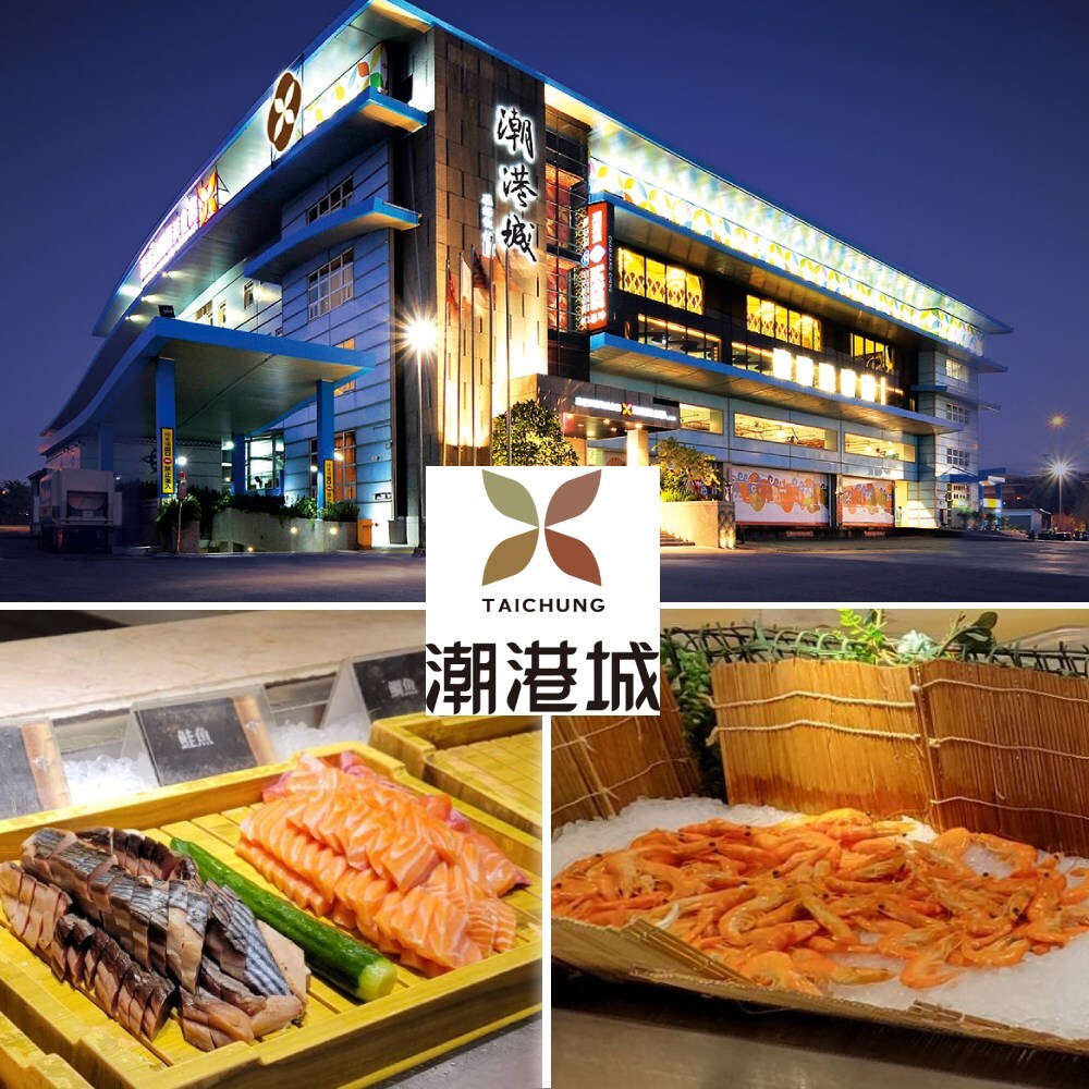 【台中潮港城】太陽百匯假日自助午/晚餐/下午茶吃到飽Ⓗ