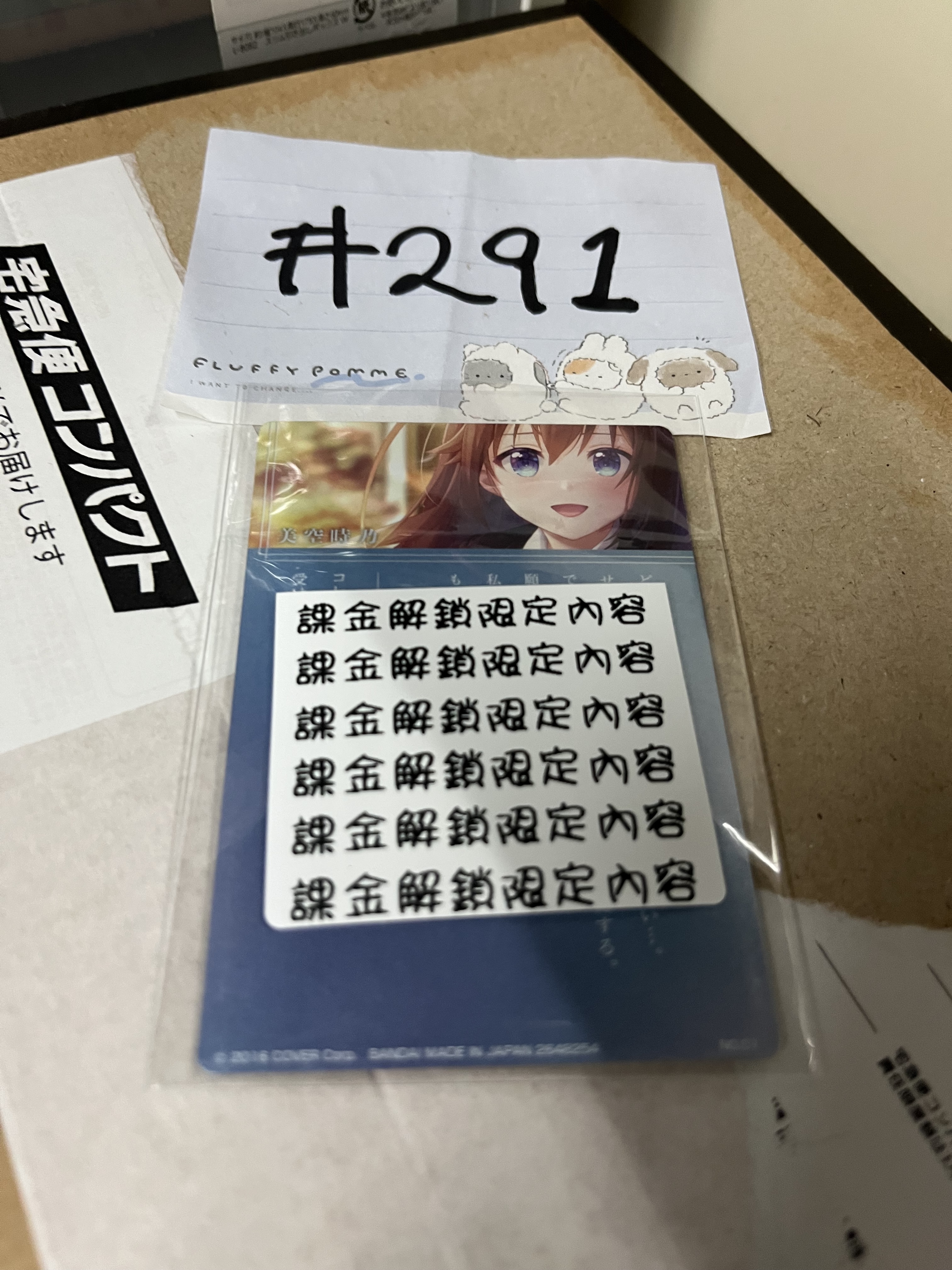 HOLOLIVE SORA 小卡#291