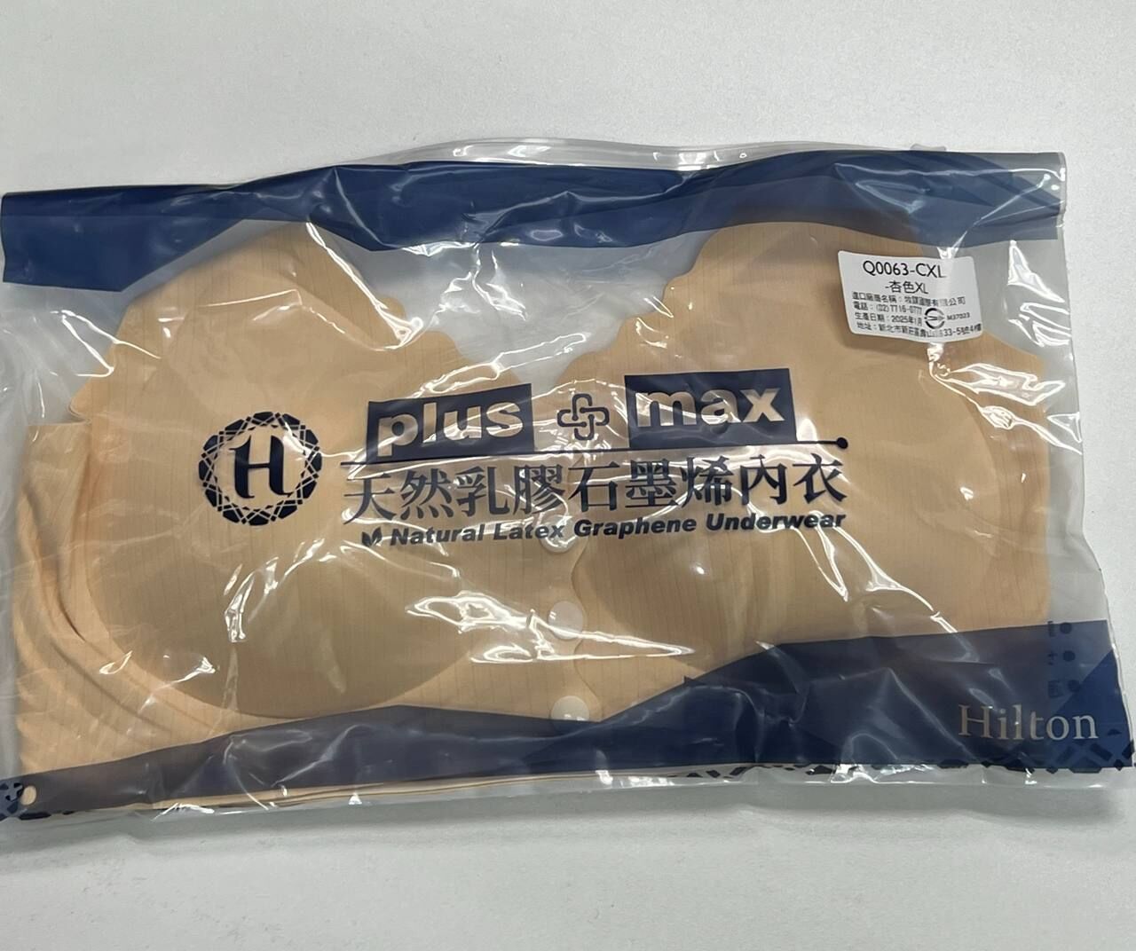 [S]  HILTON Graphene Latex BRA, Nude, SZZ702 (SZZ702)