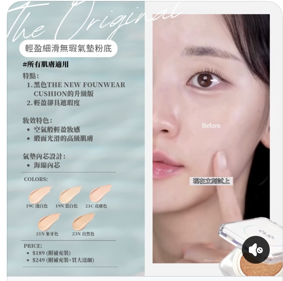 《現貨》CLIO Kill Cover Founwear Cushion The Original 不連refill