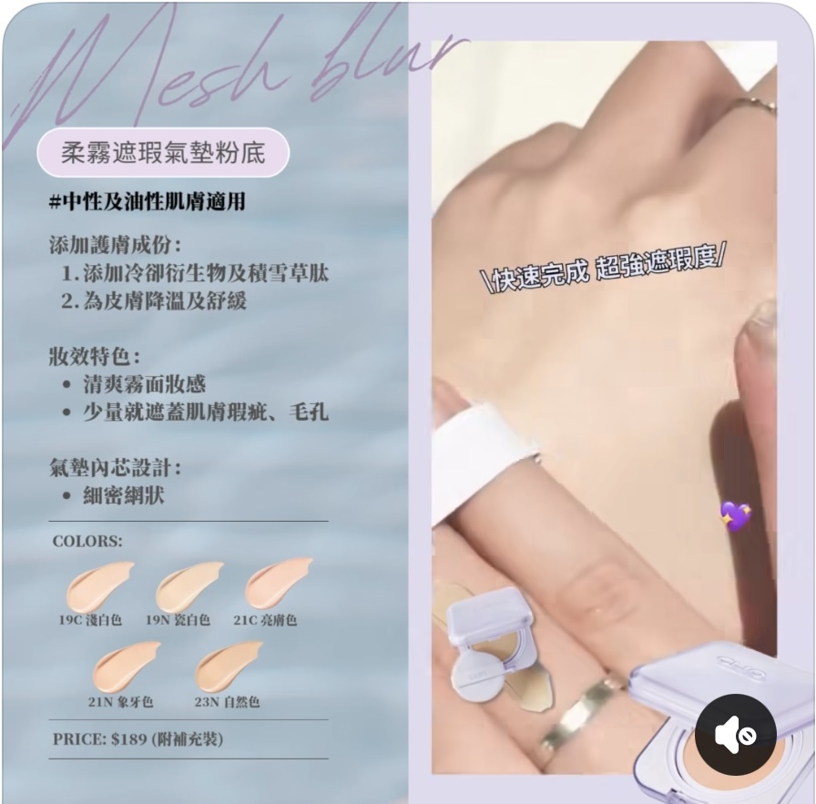 《19C現貨》CLIO kill cover mesh blur cushion+ refill set with finish powder