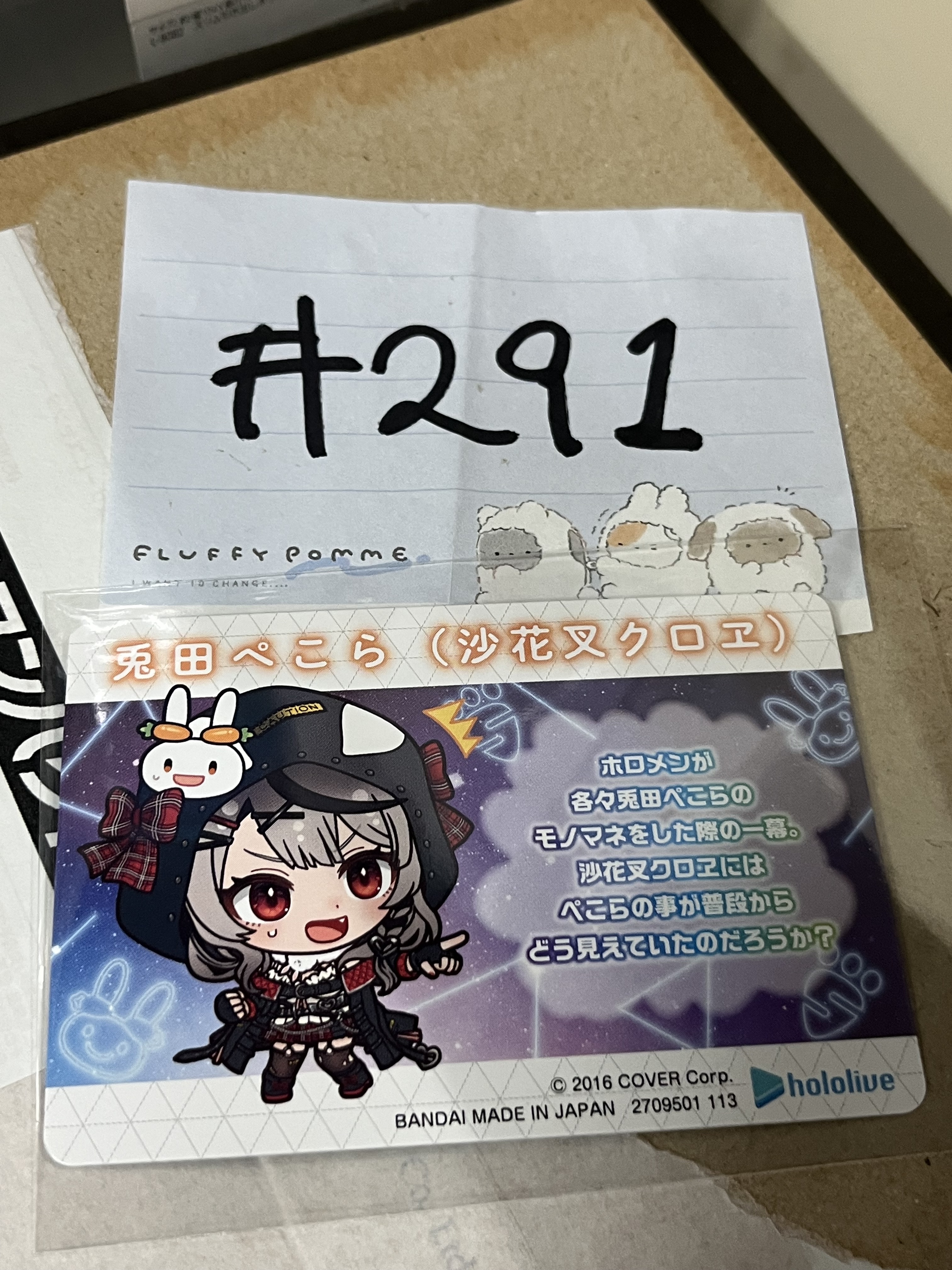 HOLOLIVE  PEKORA 小卡 (沙) #291