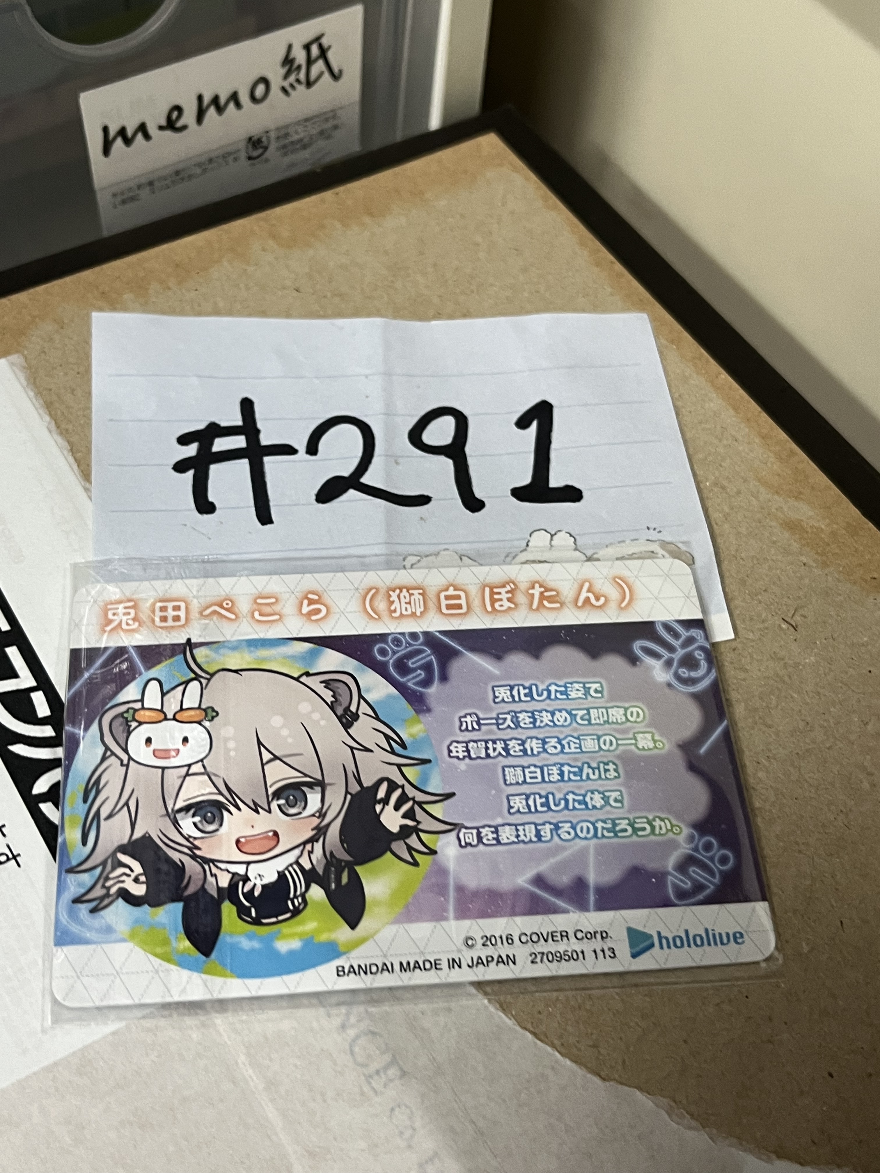 HOLOLIVE  PEKORA 小卡 (獅) #291