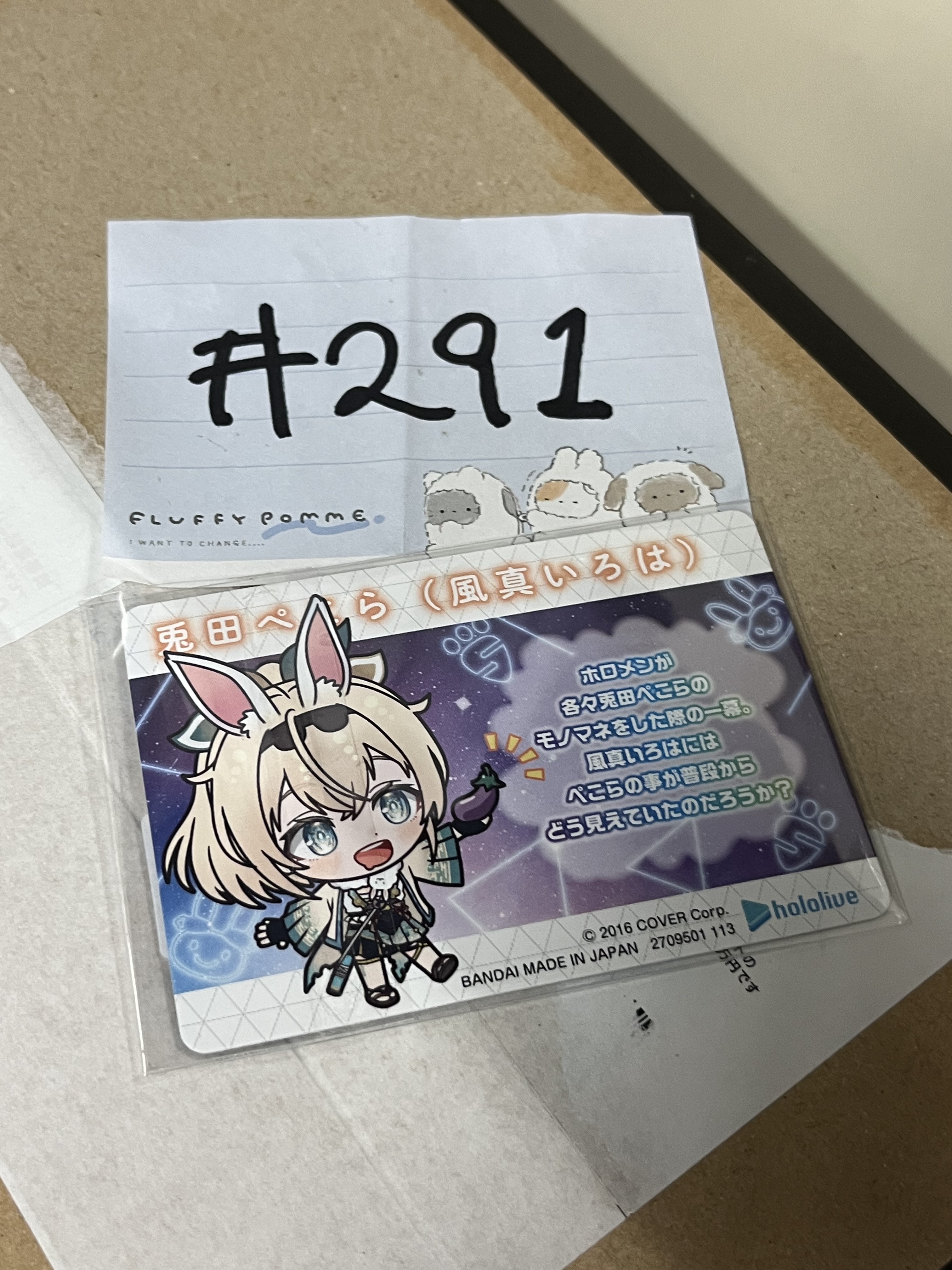 HOLOLIVE  PEKORA 小卡 (風) #291