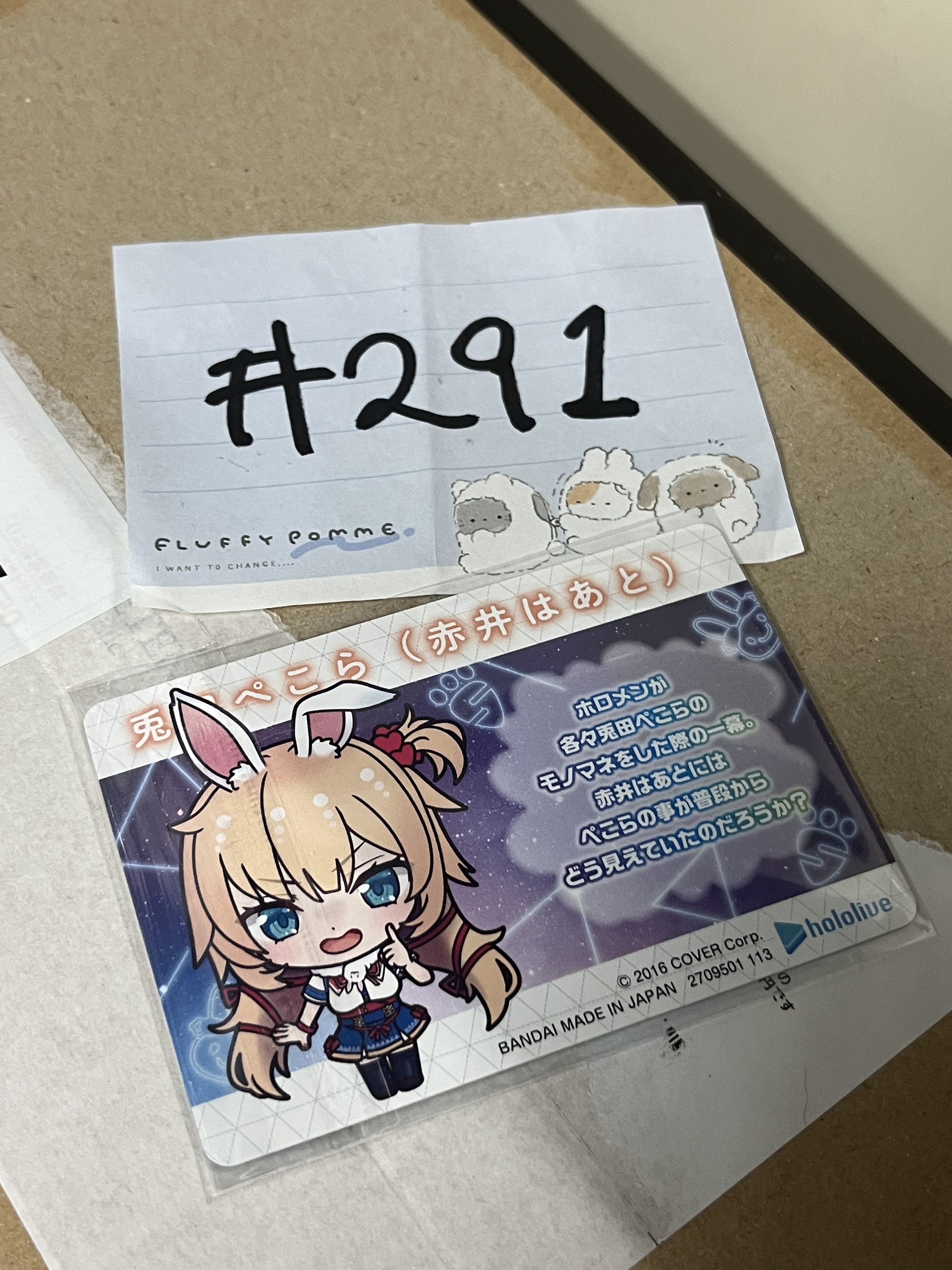 HOLOLIVE  PEKORA 小卡 (akai) #291