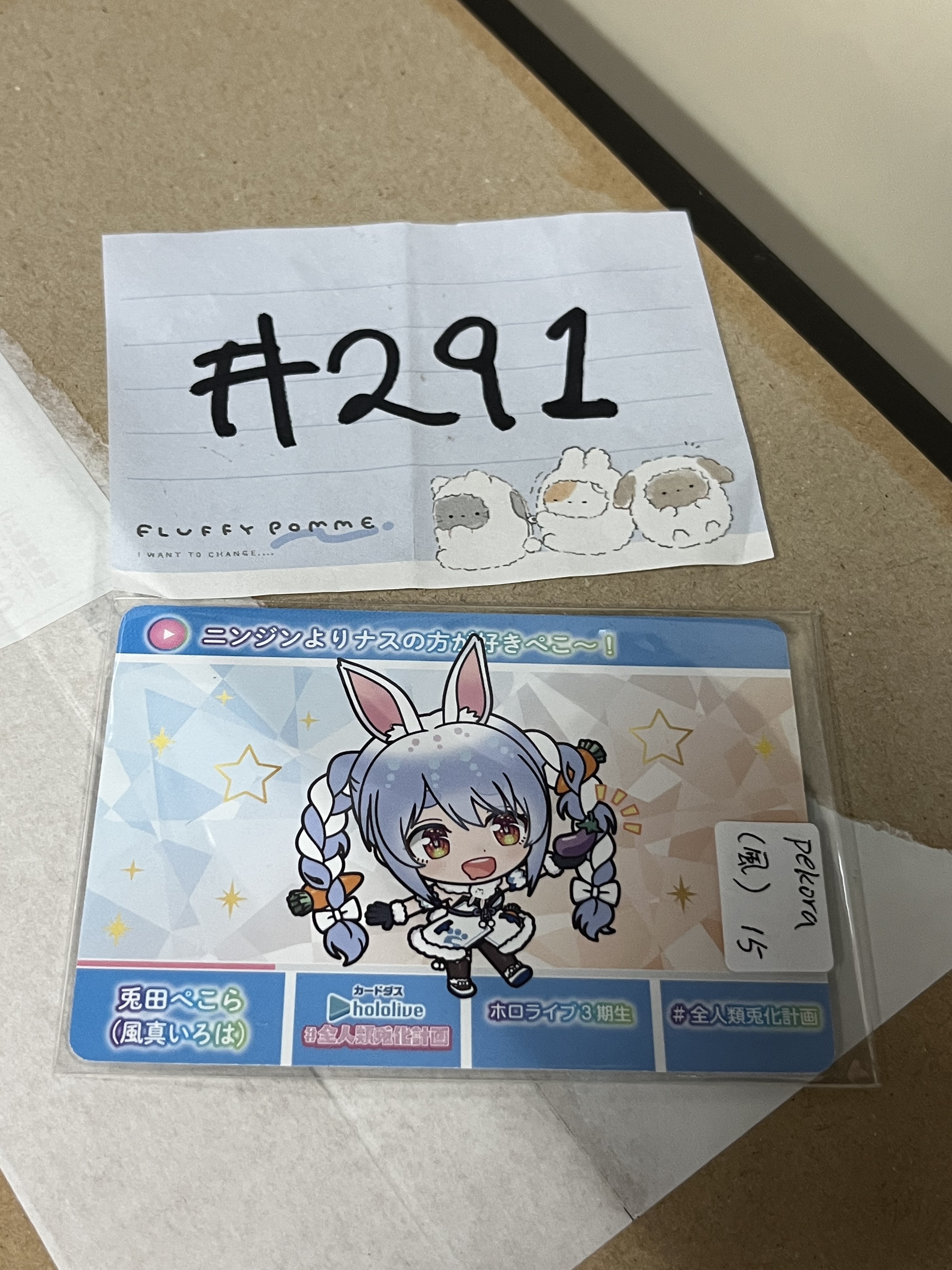 HOLOLIVE  PEKORA 小卡 (風) #291