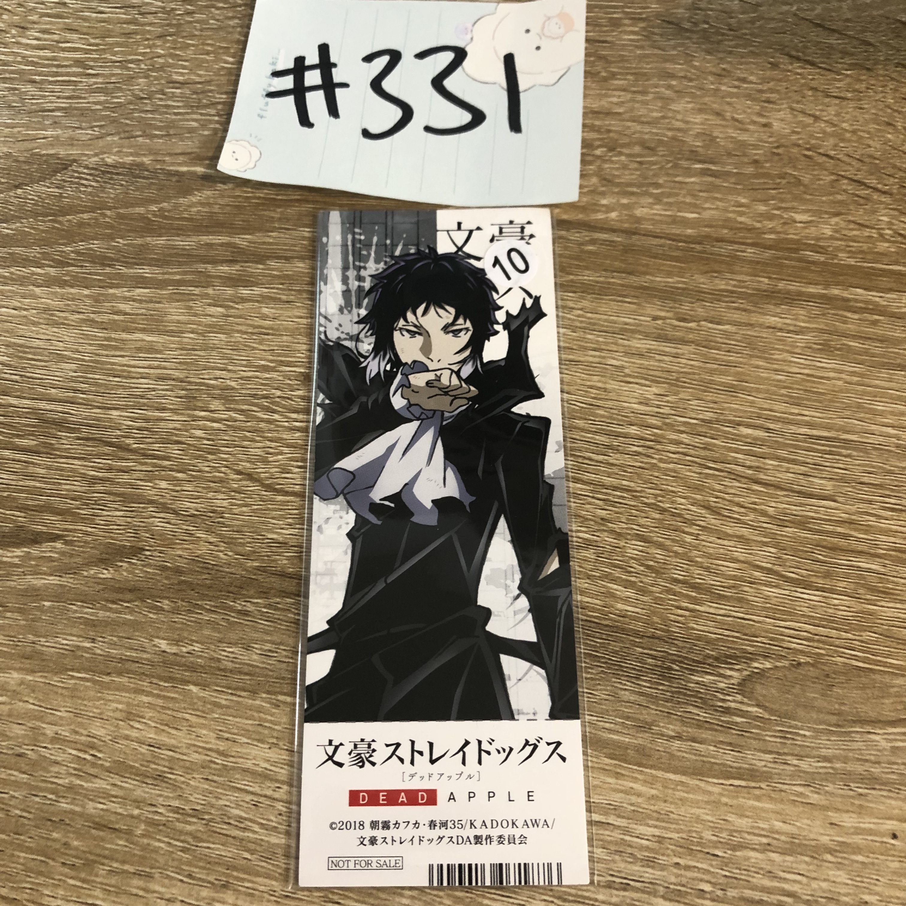 文豪野犬 芥川 書籤#331