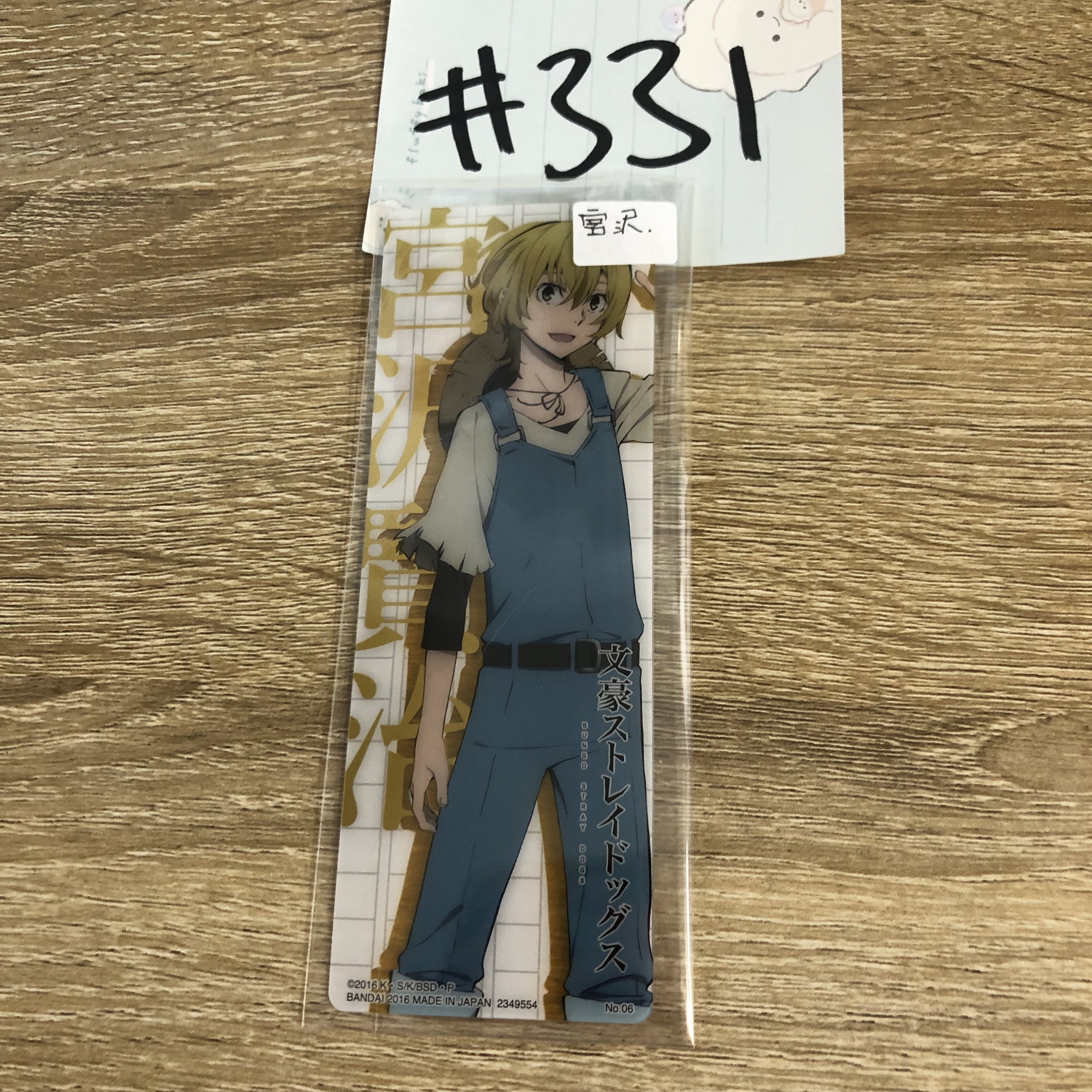 文豪野犬 宮澤 書籤#331