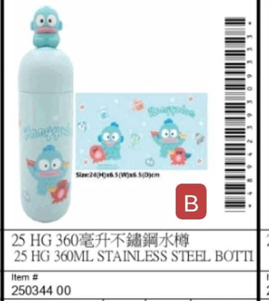 Hanyodon 水怪 9至10月預訂貨品