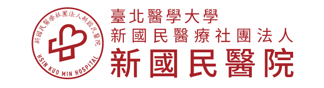 新國民醫療社團法人新國民醫院