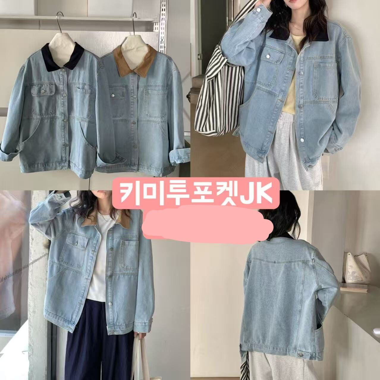 MI5049 牛仔派克夾克外套