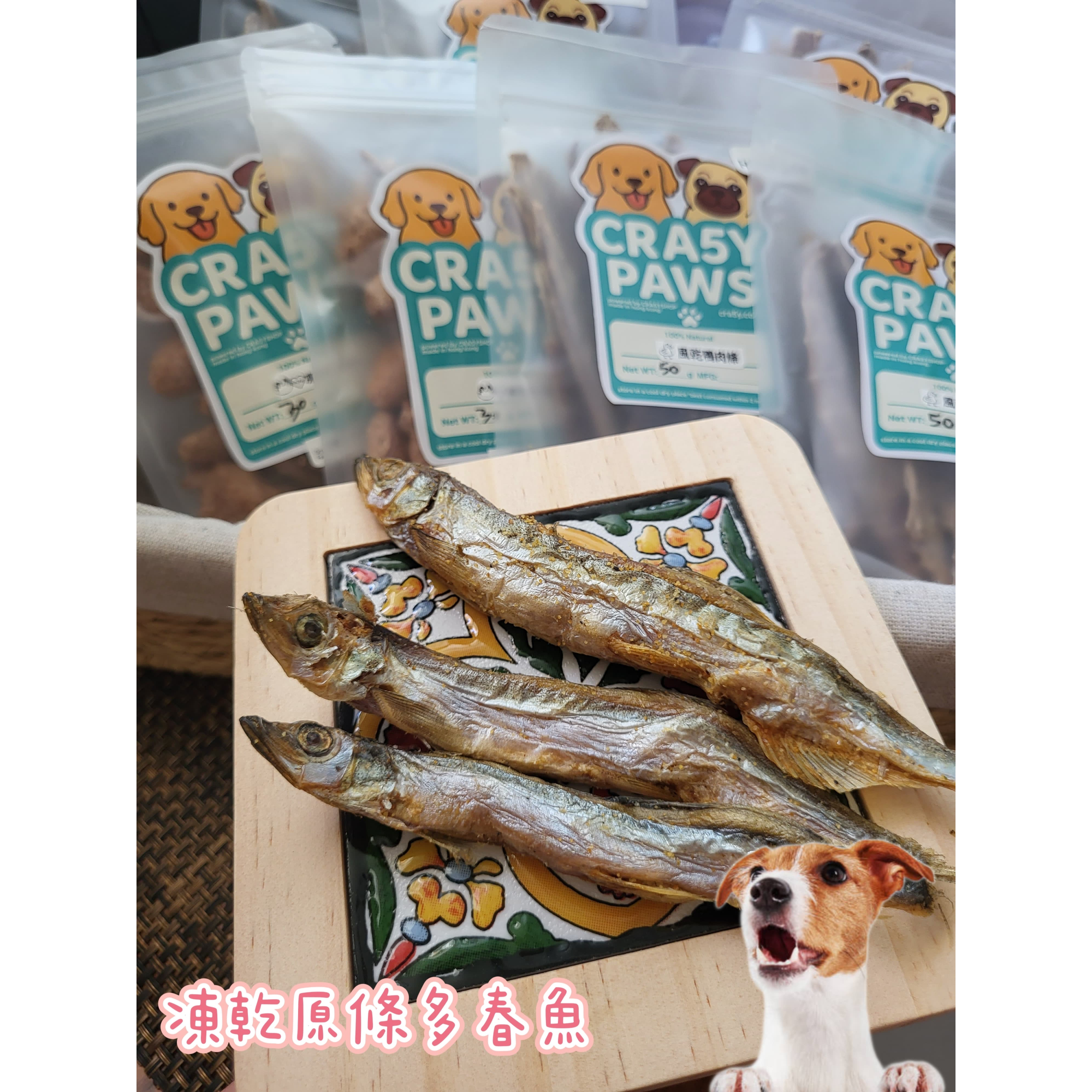 CRA5Y PAWS 凍乾原條多春魚 貓狗天然小食