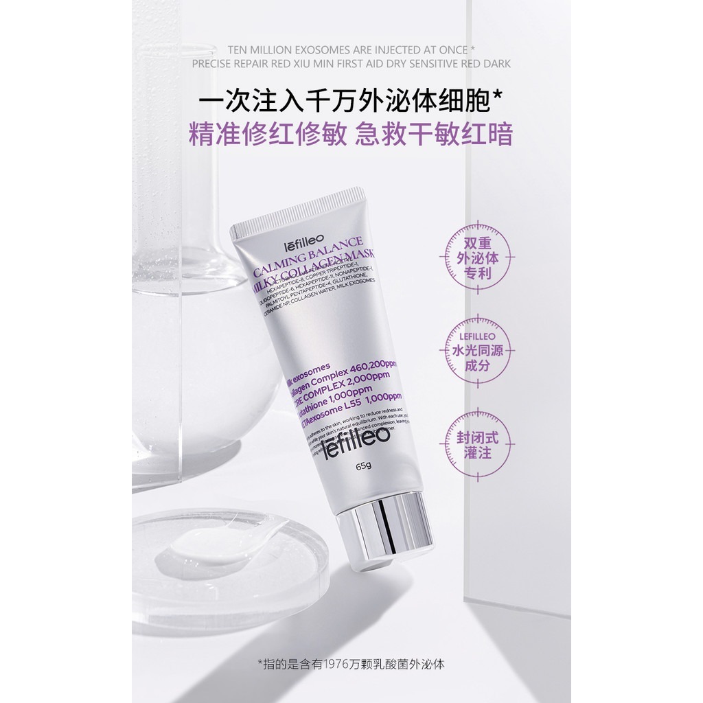【預購】韓國 Lefilleo G082704 外泌體奶皮面膜65g