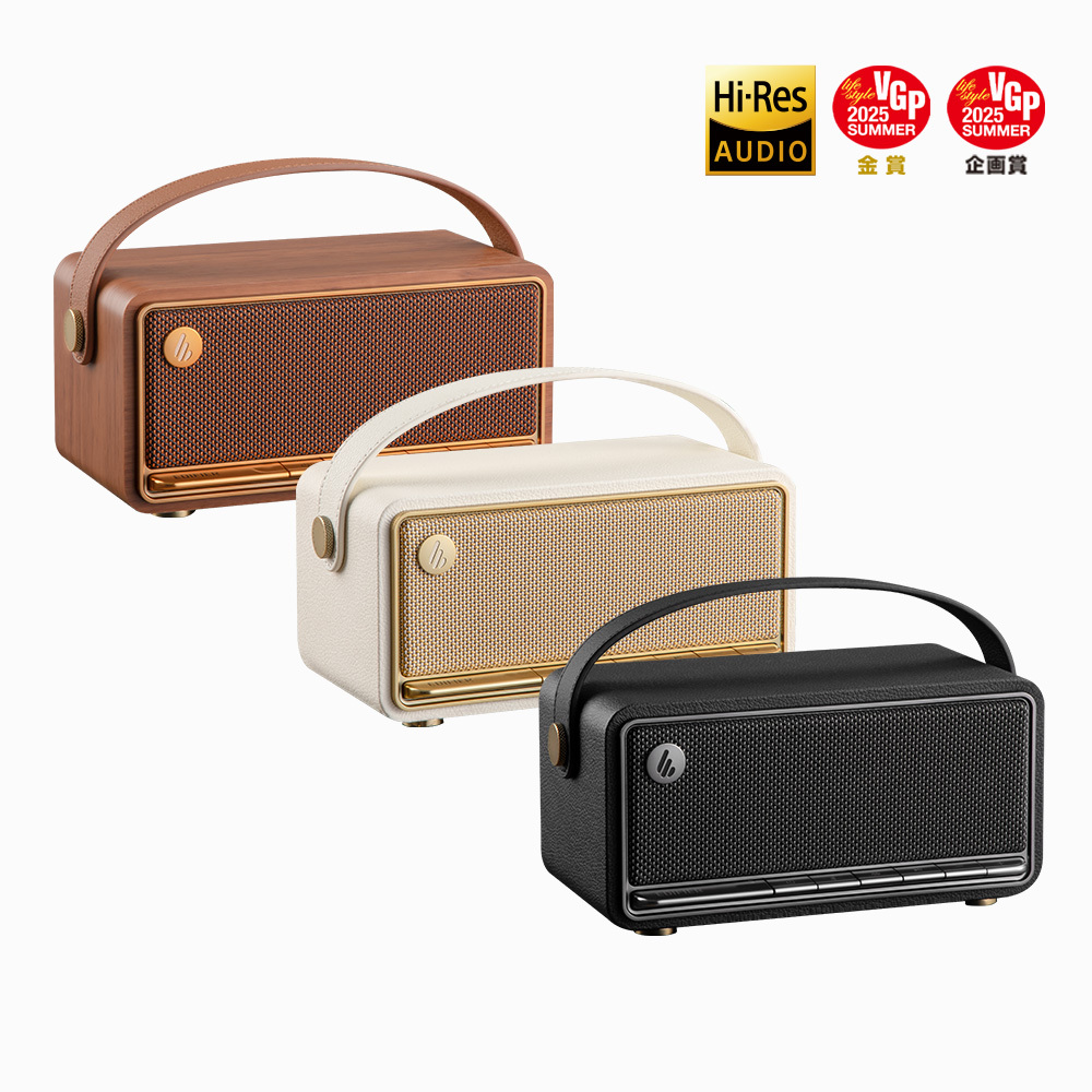 Edifier MP330 復古藍牙隨身音箱