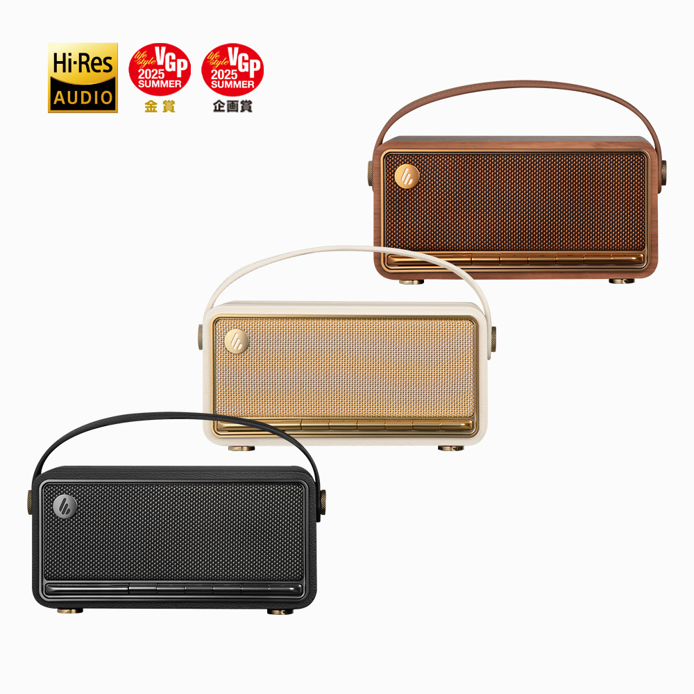 Edifier MP330 復古藍牙隨身音箱