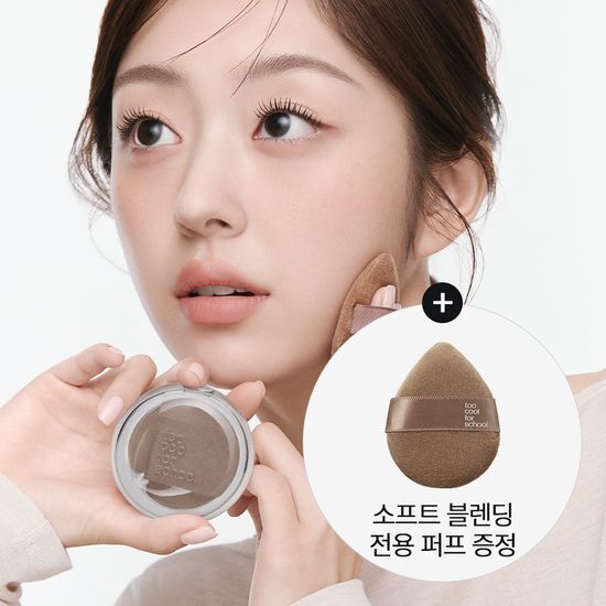 《olive young 連線》too cool for school belied contour set