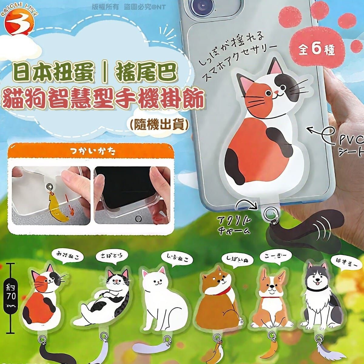 日本扭蛋貓狗搖尾巴手機掛飾