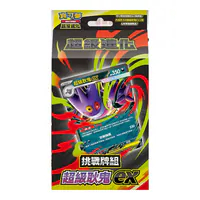寶可夢集換式卡牌遊戲 超級進化 「挑戰牌組 超級耿鬼ex」