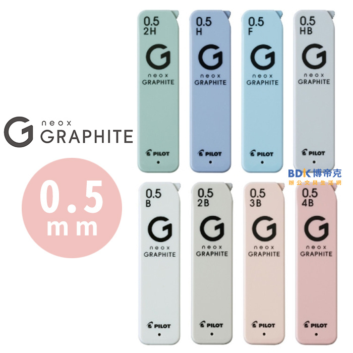 PILOT 百樂文具 GRAPHITE自動鉛筆芯 0.5mm HRFG-05 系列