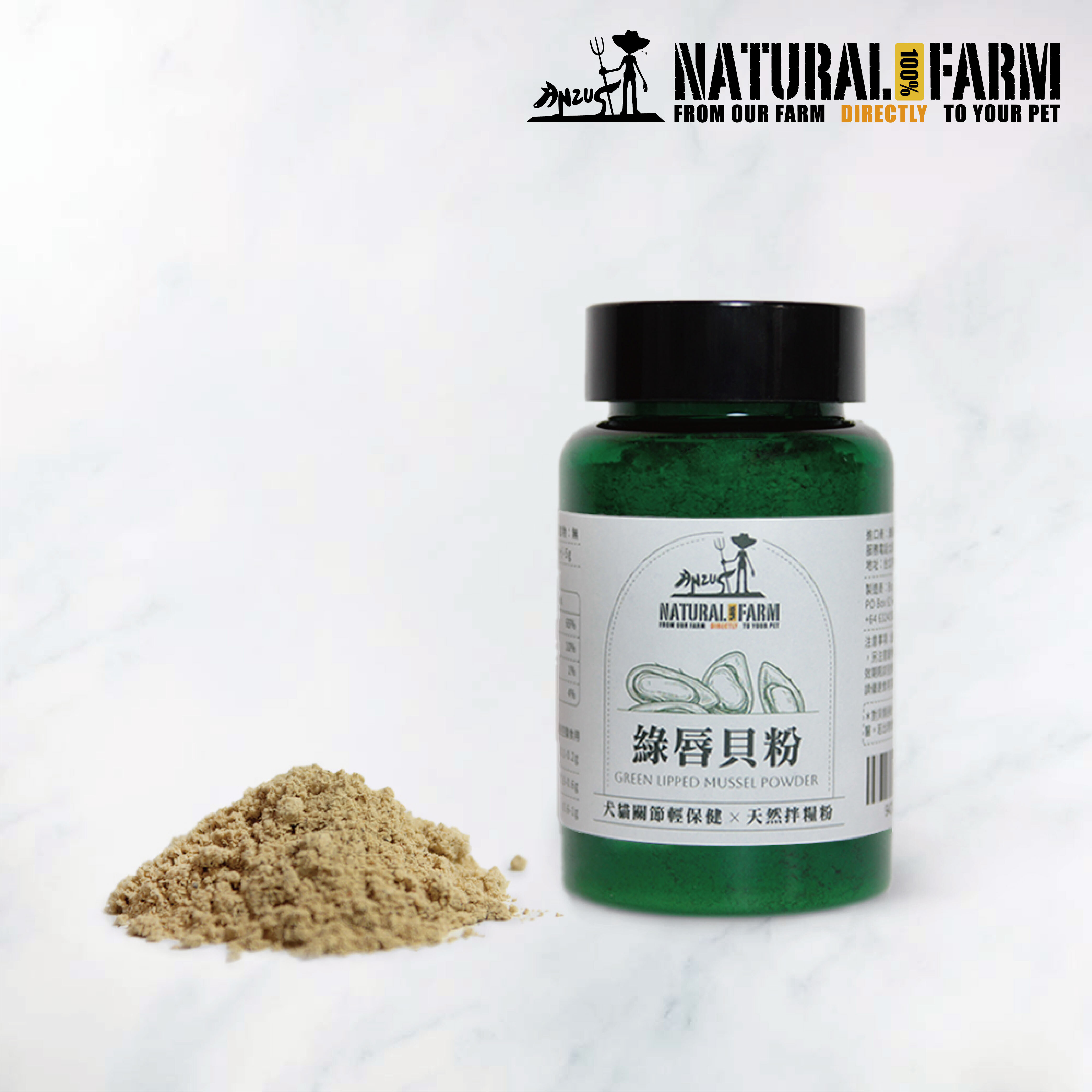 天然寵物零食．綠唇貝粉