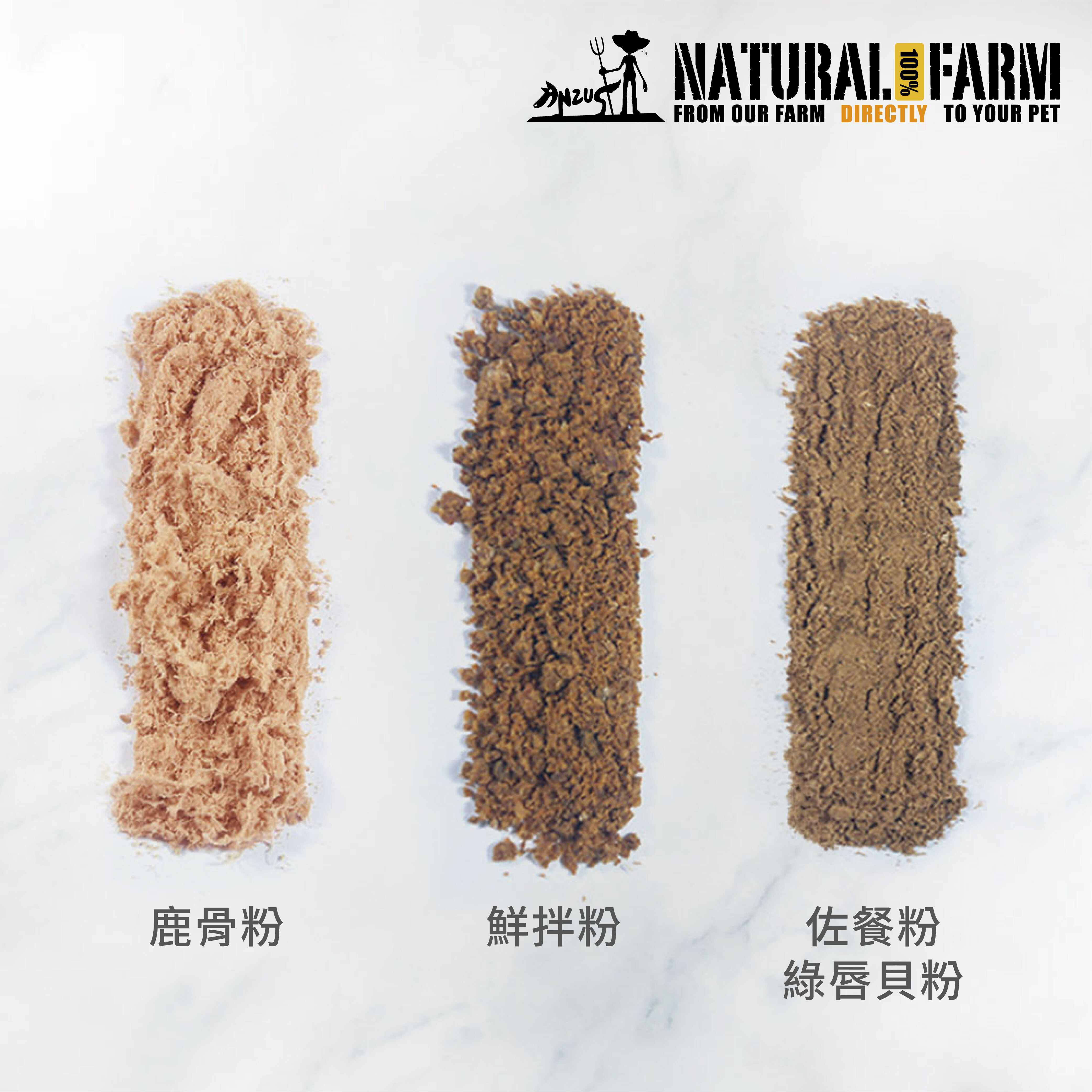 天然寵物零食．綠唇貝粉