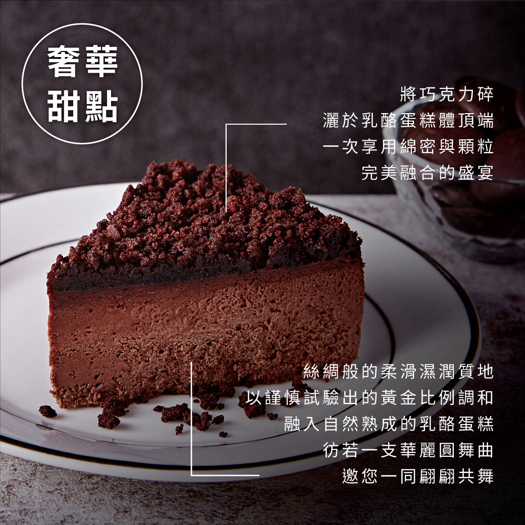 巧克力乳酪蛋糕製作細節