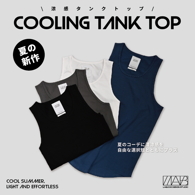 【 LAB.003 原創設計 涼感背心 - 4色 】