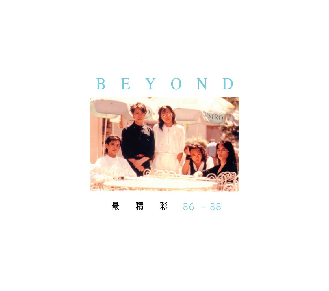 Beyond – 最精彩86-88 (CD)