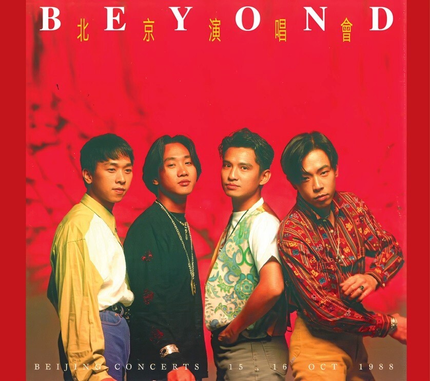 Beyond – 北京演唱會(CD)