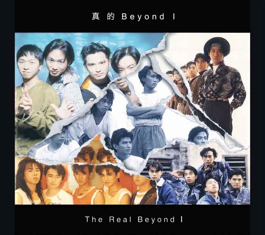 Beyond – 真的Beyond I (The Real Beyond I) CD