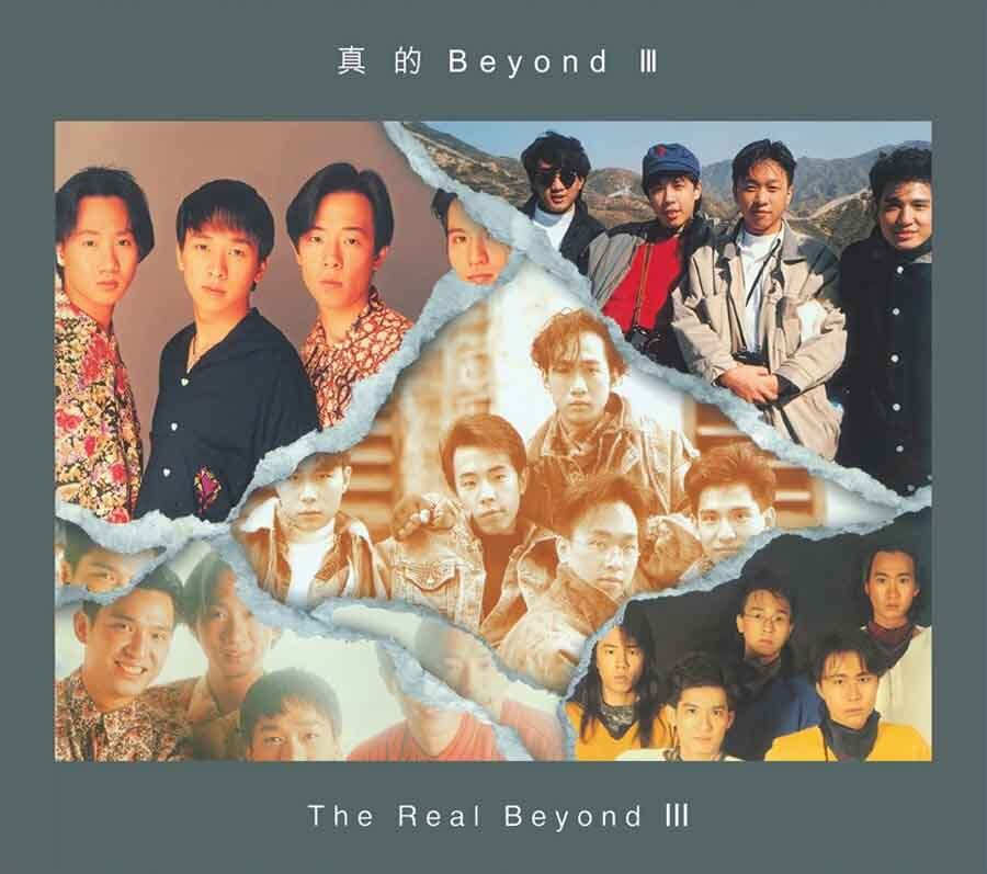 Beyond – 真的Beyond III (The Real Beyond III) CD