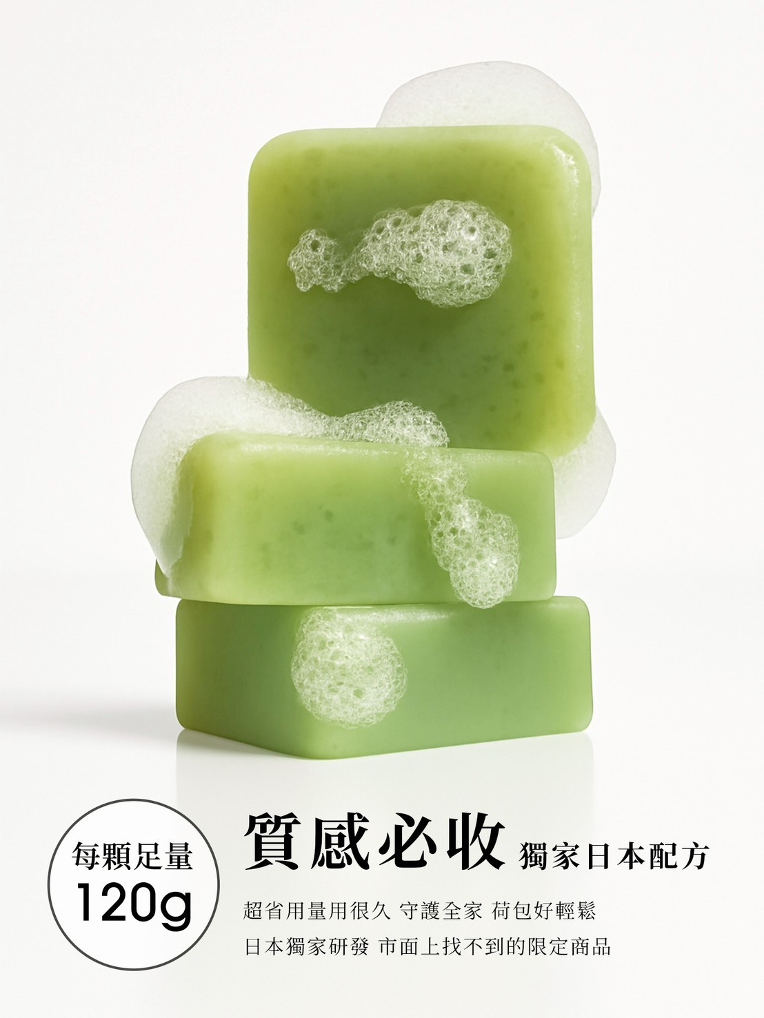 (預購商品 9/5收單) 鬼月轉運守護氣場必備 👣 台灣限定．日本獨家技術 艾草加持 好眠足部專用皂三入組