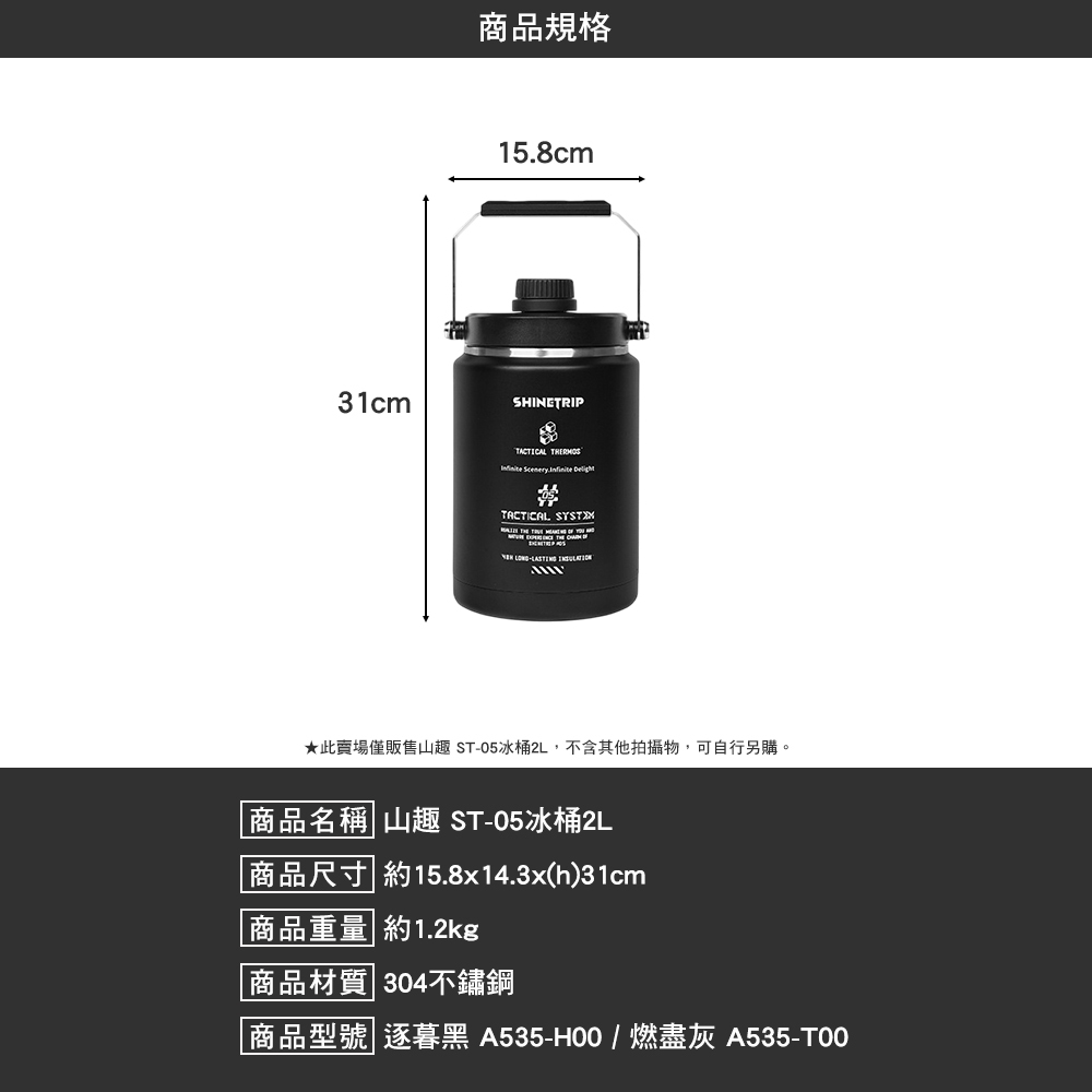 山趣ShineTrip ST-05冰桶2L