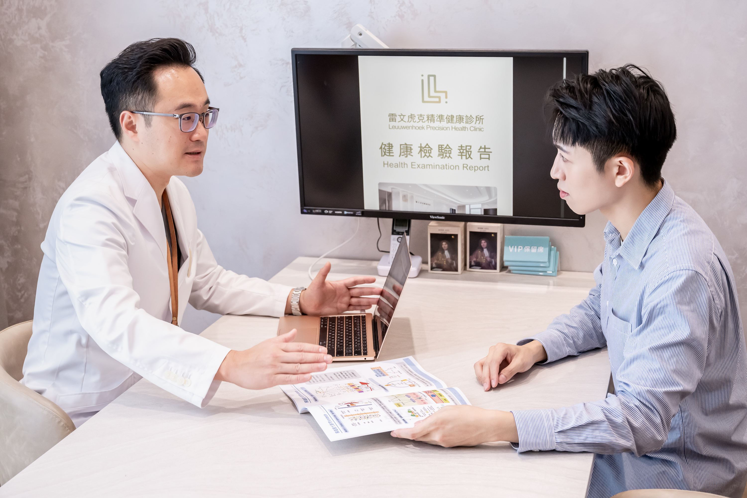 「心安專案」特約診所提供專業醫事人員的個人化諮詢服務，讓消費者能從科學數據感受到自身的健康改善。