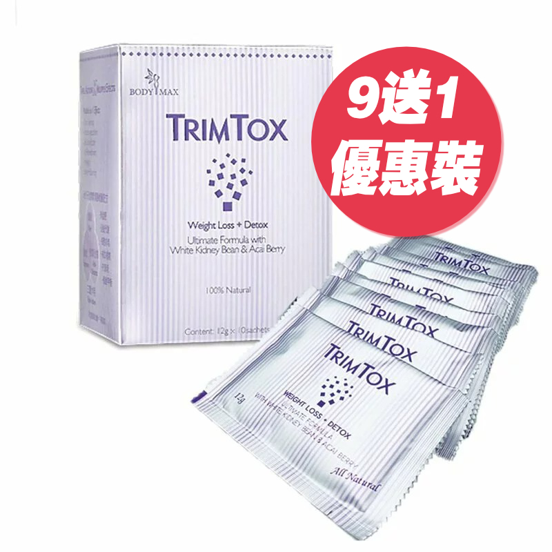 Trimtox 經典復刻版 9送1 盒優惠裝