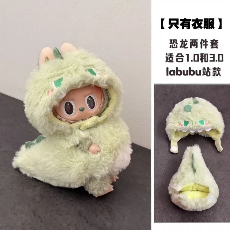 Labubu Dress-Up Party Plush Series