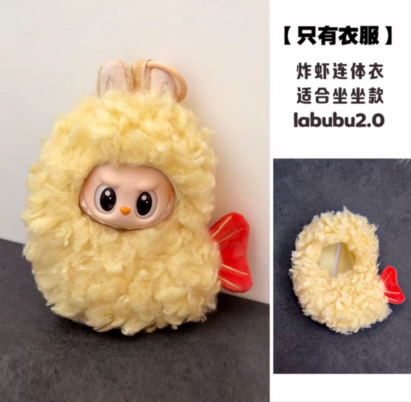 Labubu Dress-Up Party Plush Series