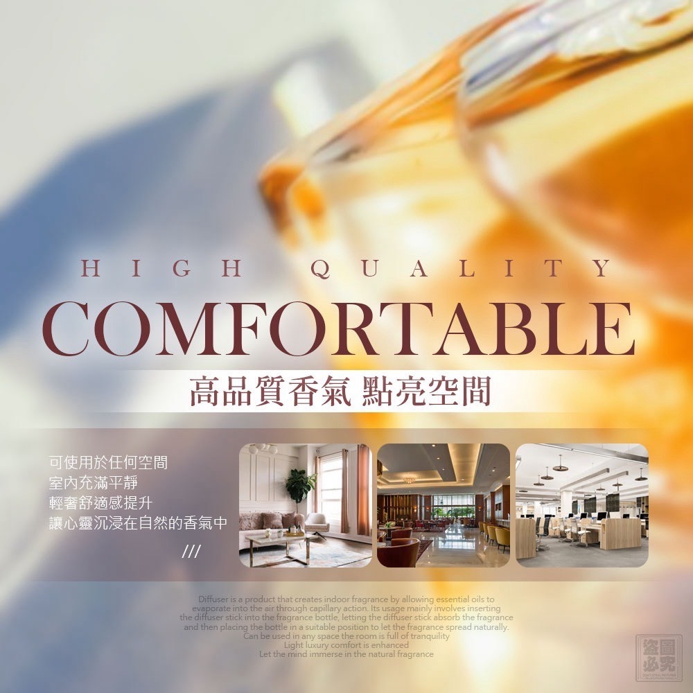 H2507-七星級飯店專用 甜蜜璀璨系列擴香液1000ML(瓶)-0497