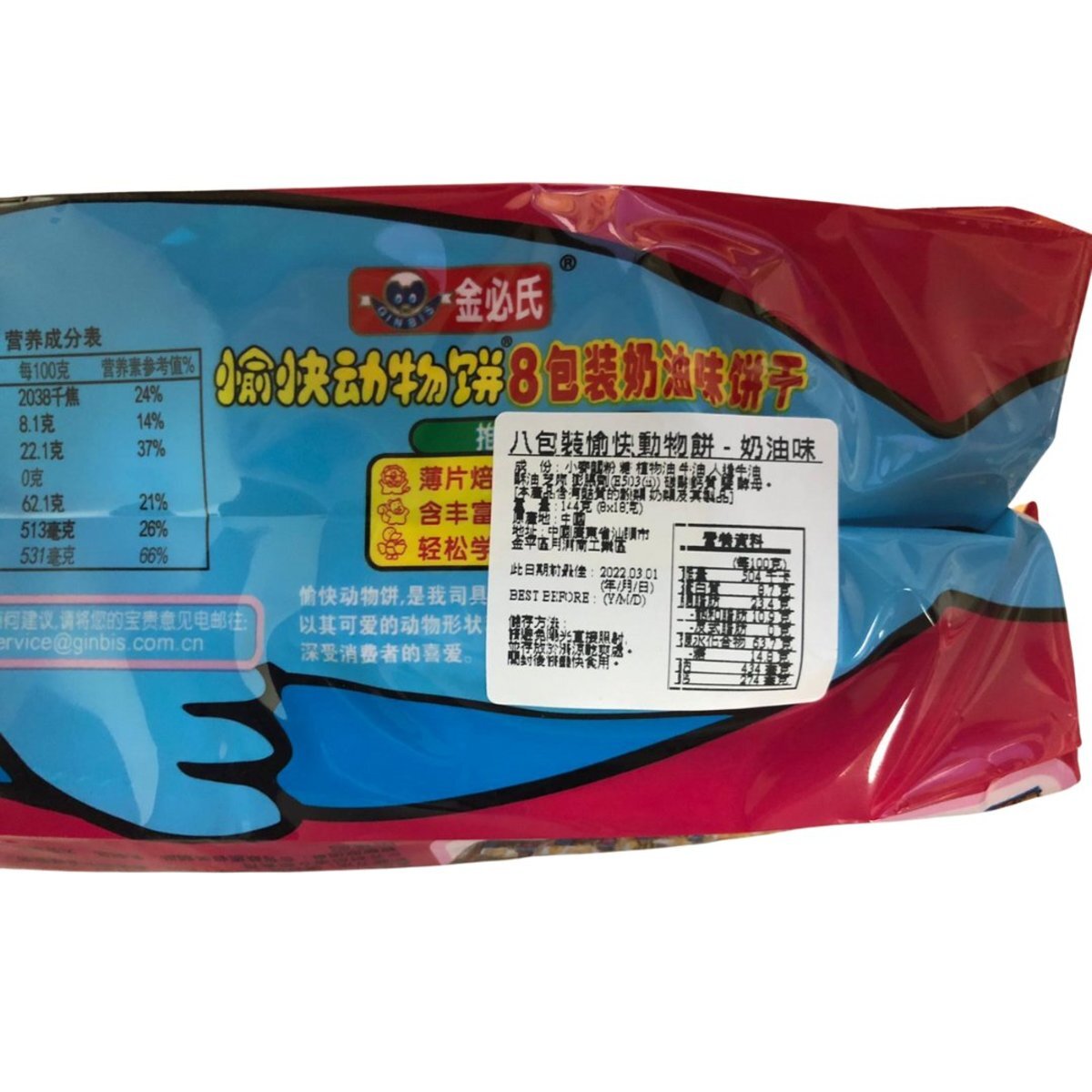 金必氏愉快動物餅(牛油味)(18GX8) X4 (平行進口)