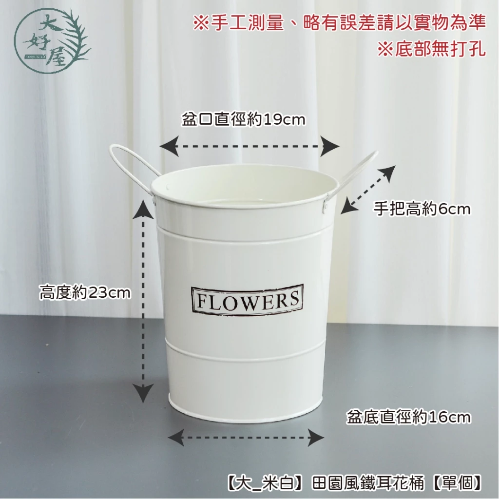 田園風鐵耳花桶