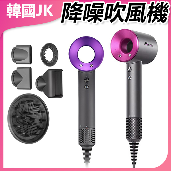 JK KOREA High Speed ​​Hair Dryer Home Negative Ion Silent Hair Dryer Multifunctional Styling Hair Dryer (J0958)