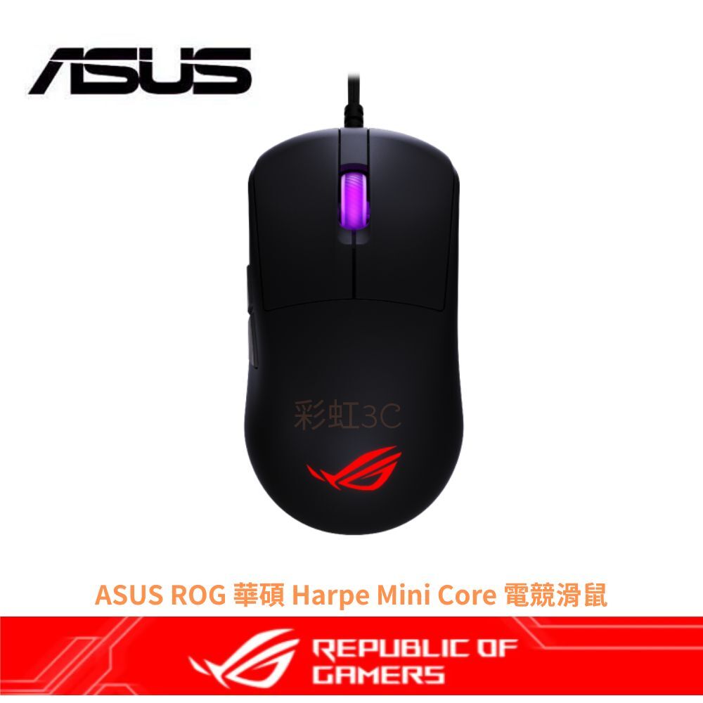 ASUS ROG 華碩 Harpe Mini Core 電競滑鼠