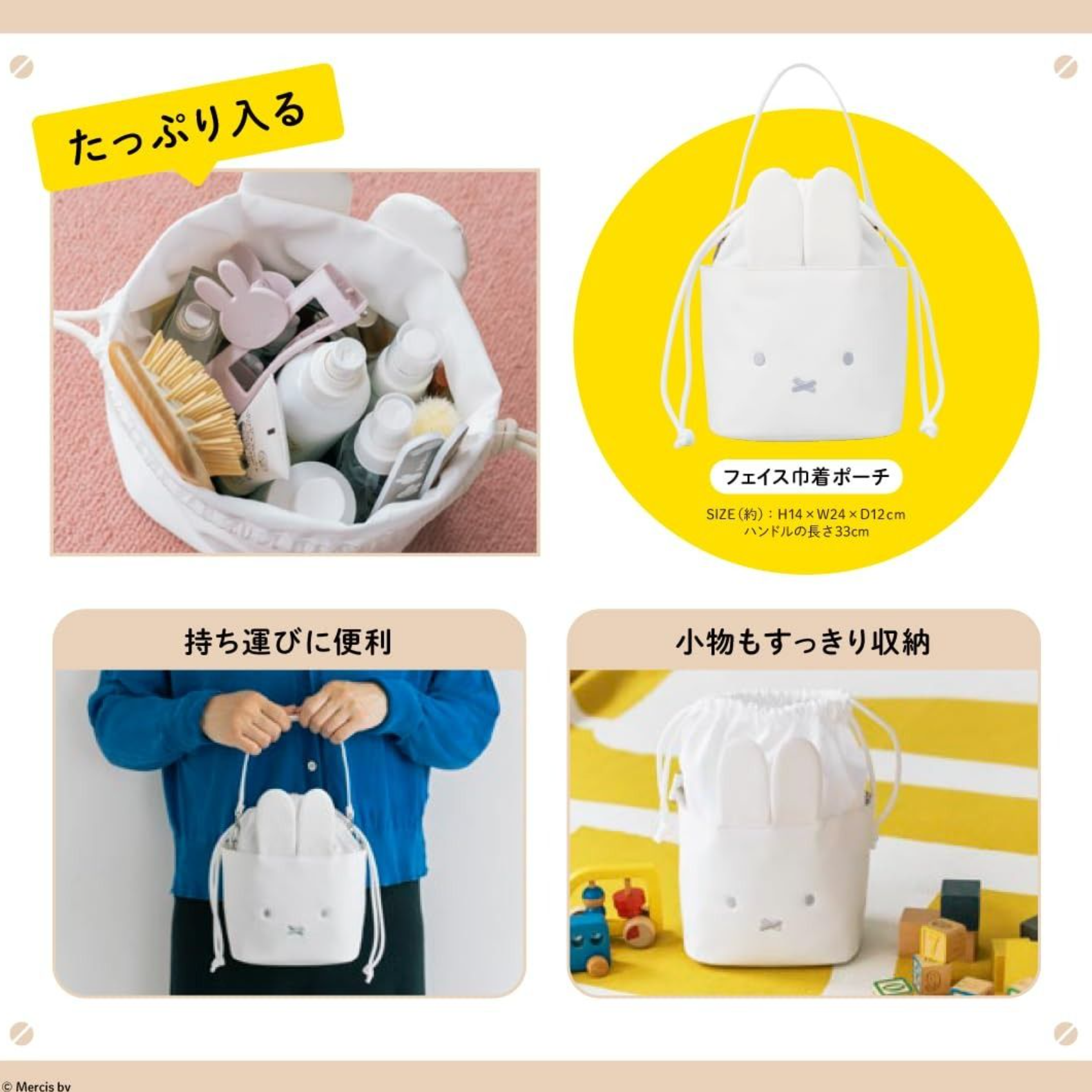 H2703 雜誌附錄Miffy 抽繩手提袋